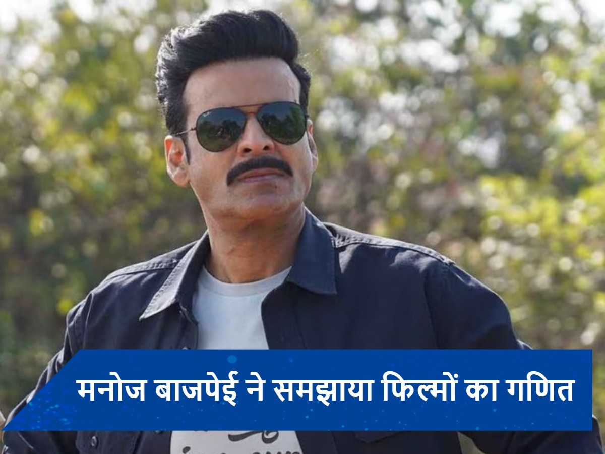 साउथ फिल्मों के हिट होने पर Manoj Bajpayee ने कही बड़ी बात, &#039;एनिमल&#039; कॉन्ट्रोवर्सी पर भी रखी अपनी राय