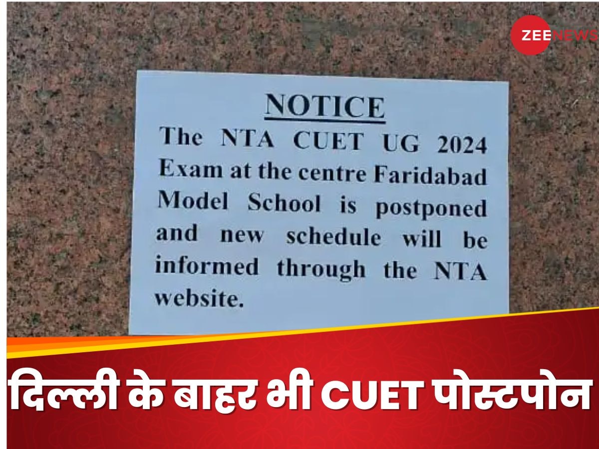 अब दिल्ली के बाहर इस सेंटर पर CUET UG एग्जाम पोस्टपोन, क्या कहा NTA ने