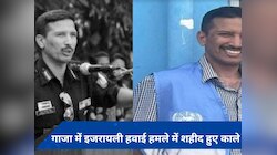 Col Waibhav Anil Kale: इजरायली हमले में पूर्व भारतीय सैन्य अधिकारी की गई जान
