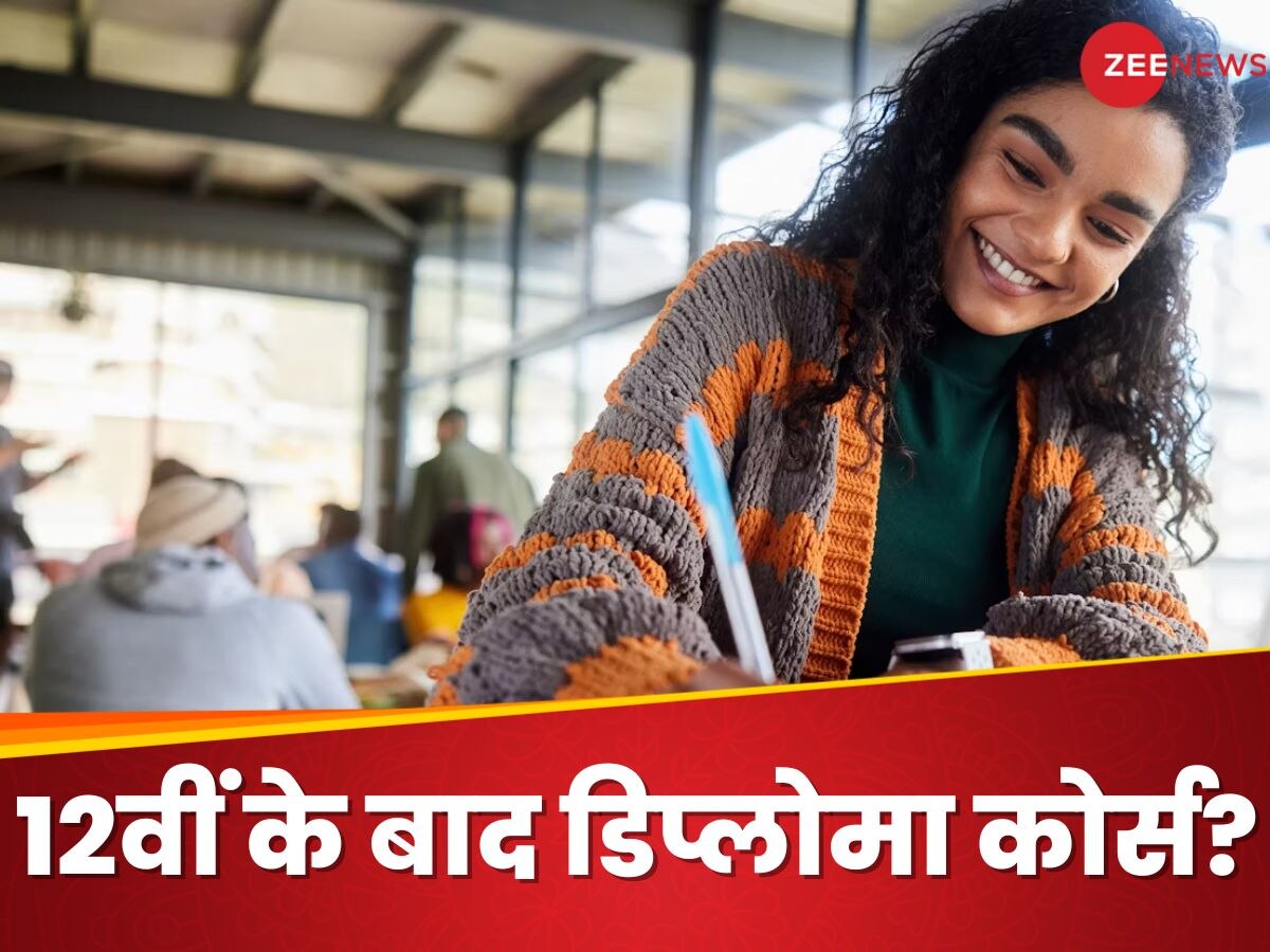 High Paid Jobs: 12वीं के बाद कर लिए ये कोर्स तो लाखों में मिलेगी सैलरी