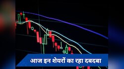 Share Market Today: शेयर बाजार में तीन दिन से जारी तेजी पर विराम