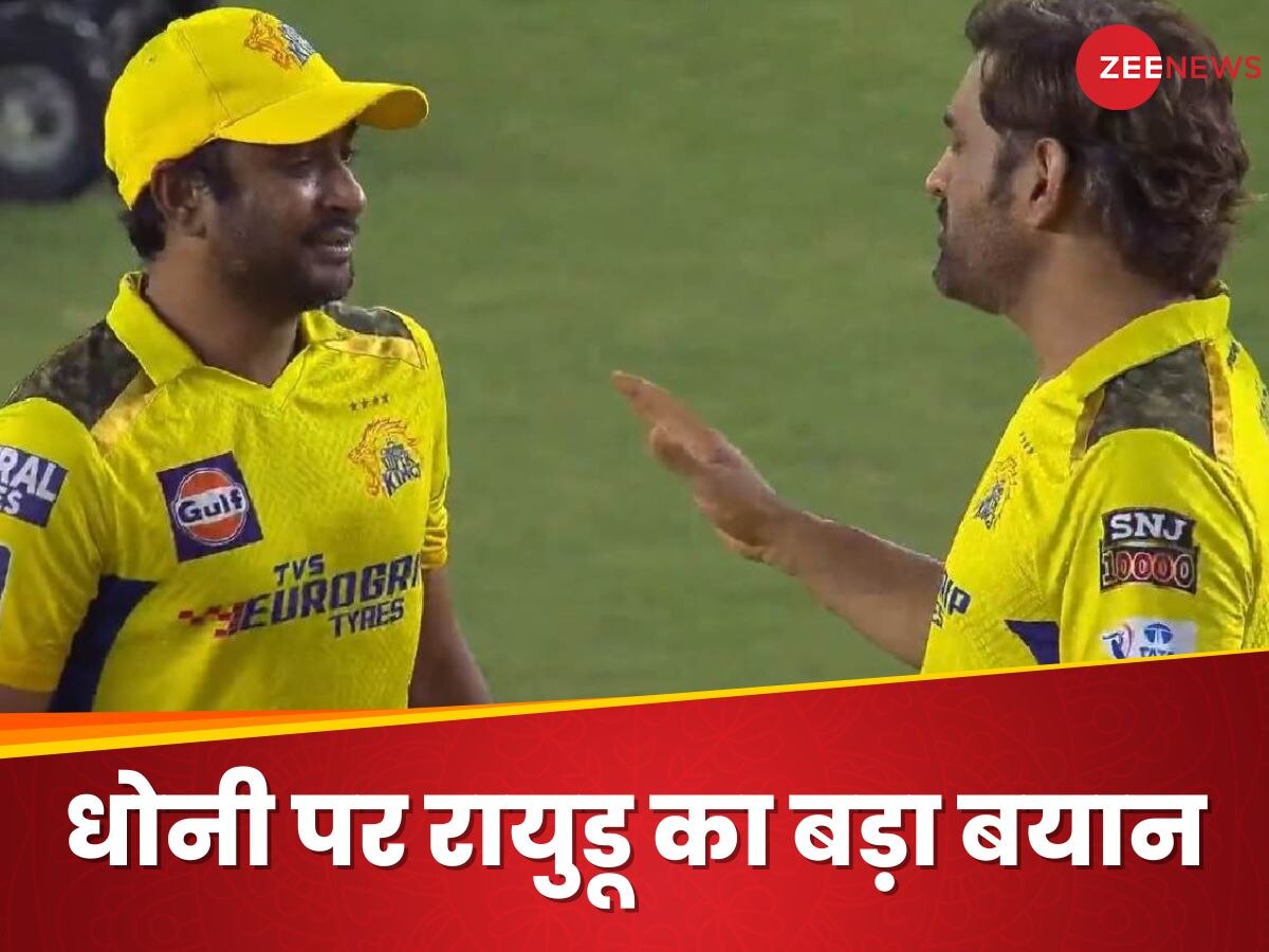 IPL 2024: 'CSK के फैंस पहले धोनी के समर्थक...', अंबाती रायुडू का छलका दर्द, जडेजा को लेकर किया बड़ा दावा