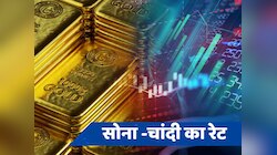 Gold Price: सोने में 450 रुपये की तेजी, जानें- 10 ग्राम की नई कीमत