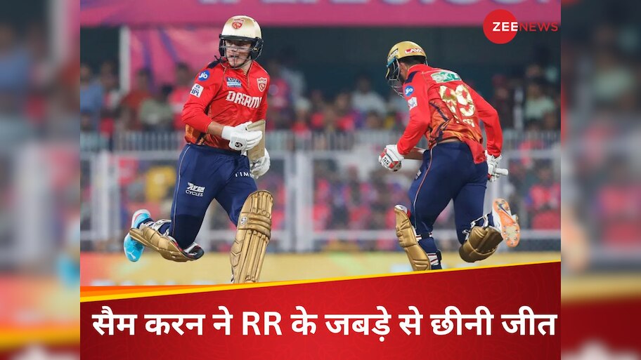  PBKS vs RR: प्लेऑफ से पहले पटरी से उतरी राजस्थान, सैम करन ने पंजाब को दिलाई जीत, पराग की पारी बेकार