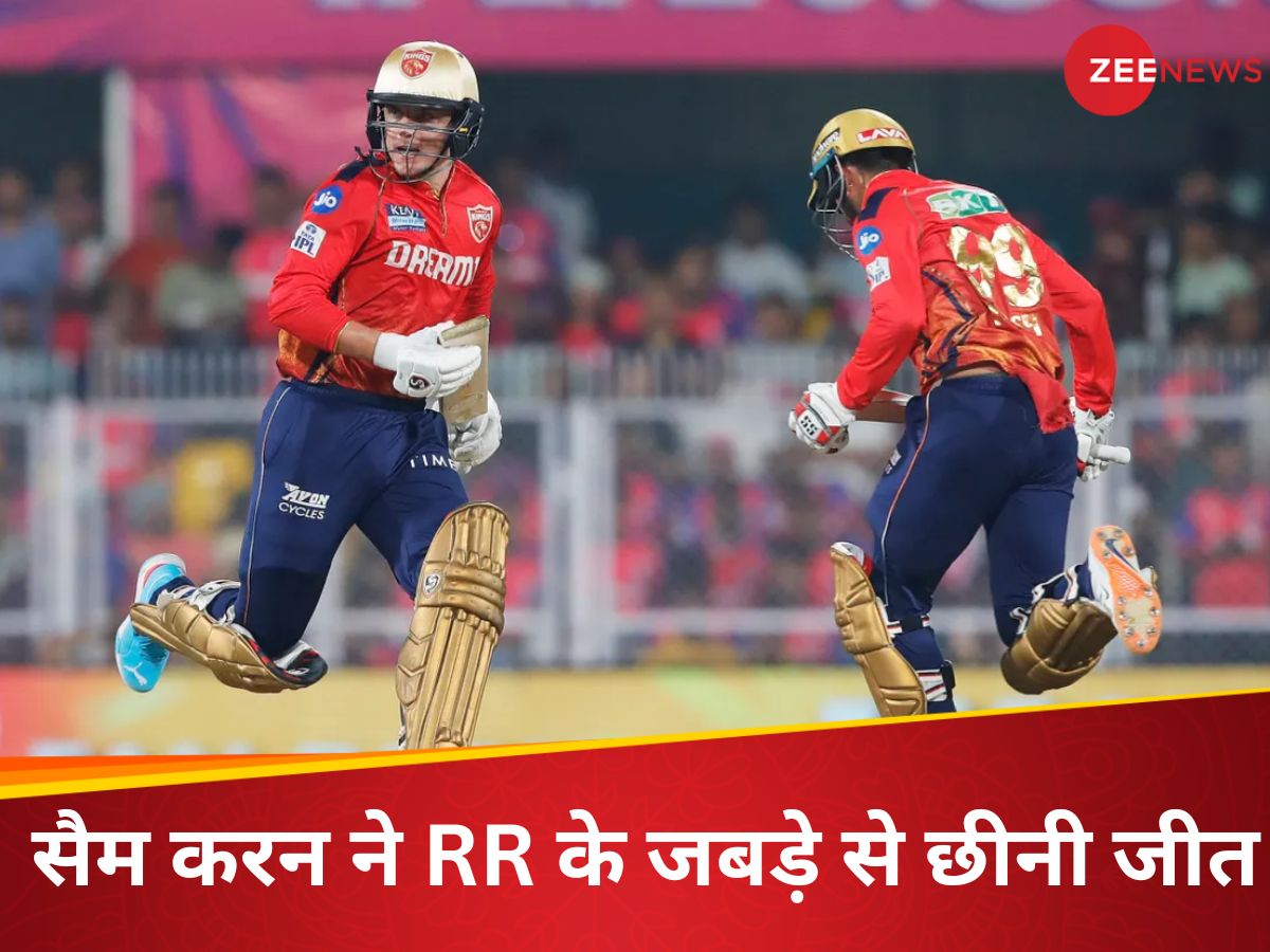 PBKS vs RR: प्लेऑफ से पहले पटरी से उतरी राजस्थान, सैम करन ने पंजाब को दिलाई जीत, पराग की पारी बेकार PBKS vs RR: प्लेऑफ से पहले पटरी से उतरी राजस्थान, सैम करन ने पंजाब को दिलाई जीत, पराग की पारी बेकार