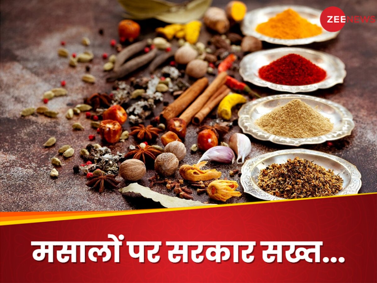 Indian spices row: भारतीय मसालों पर उठे सवाल तो ऐक्शन में आई सरकार, उठाए कई सख्त कदम