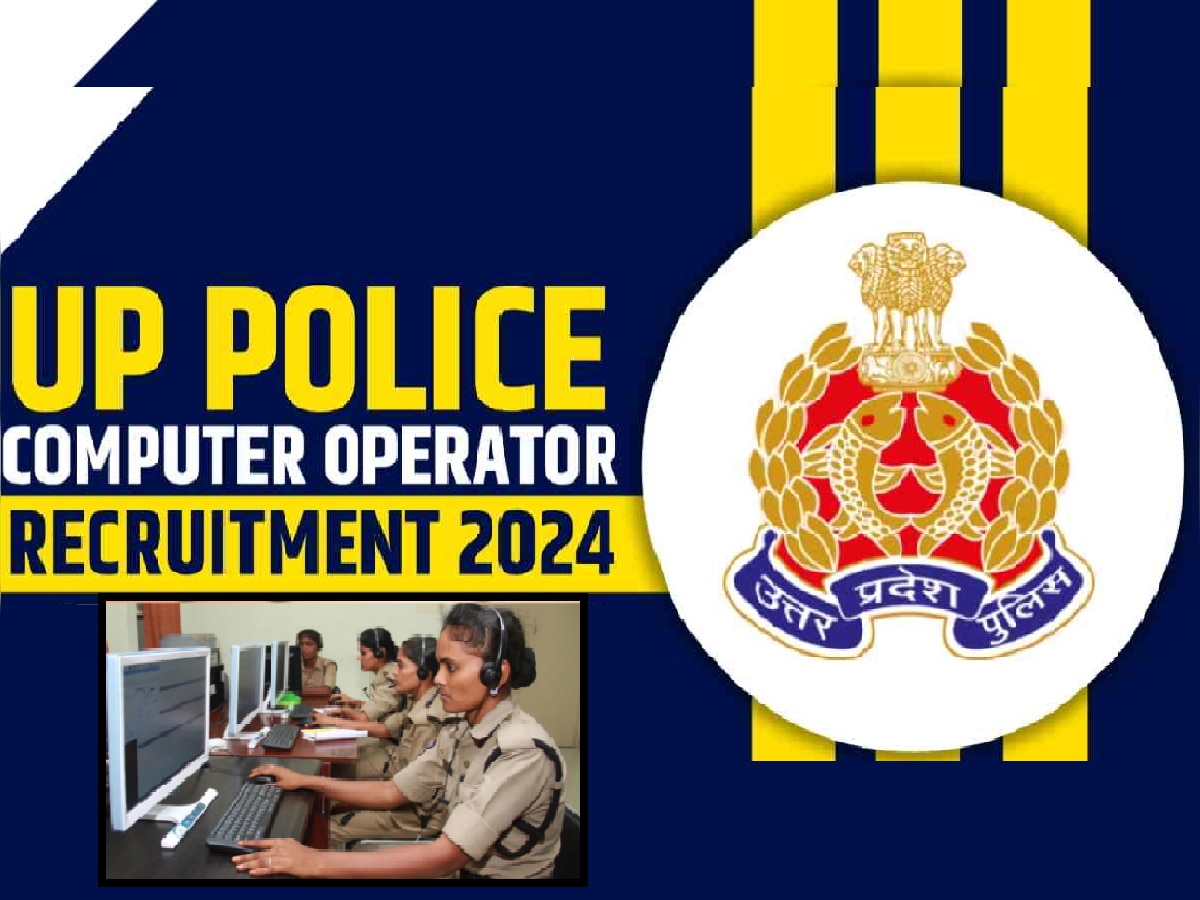 UP Police Recruitment