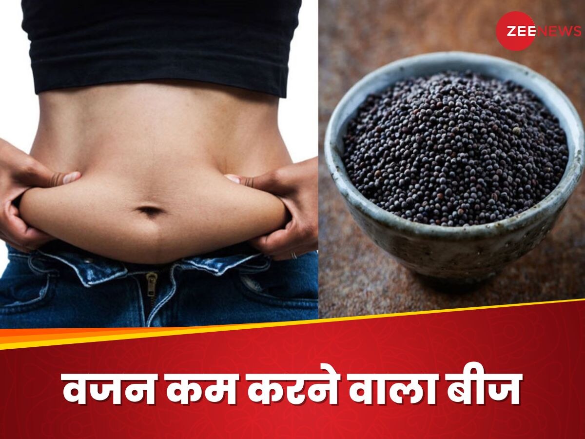 Weight Loss: वजन कम करने में कारगर है ये बीज, कब्ज का भी मिट सकता है नामोनिशान