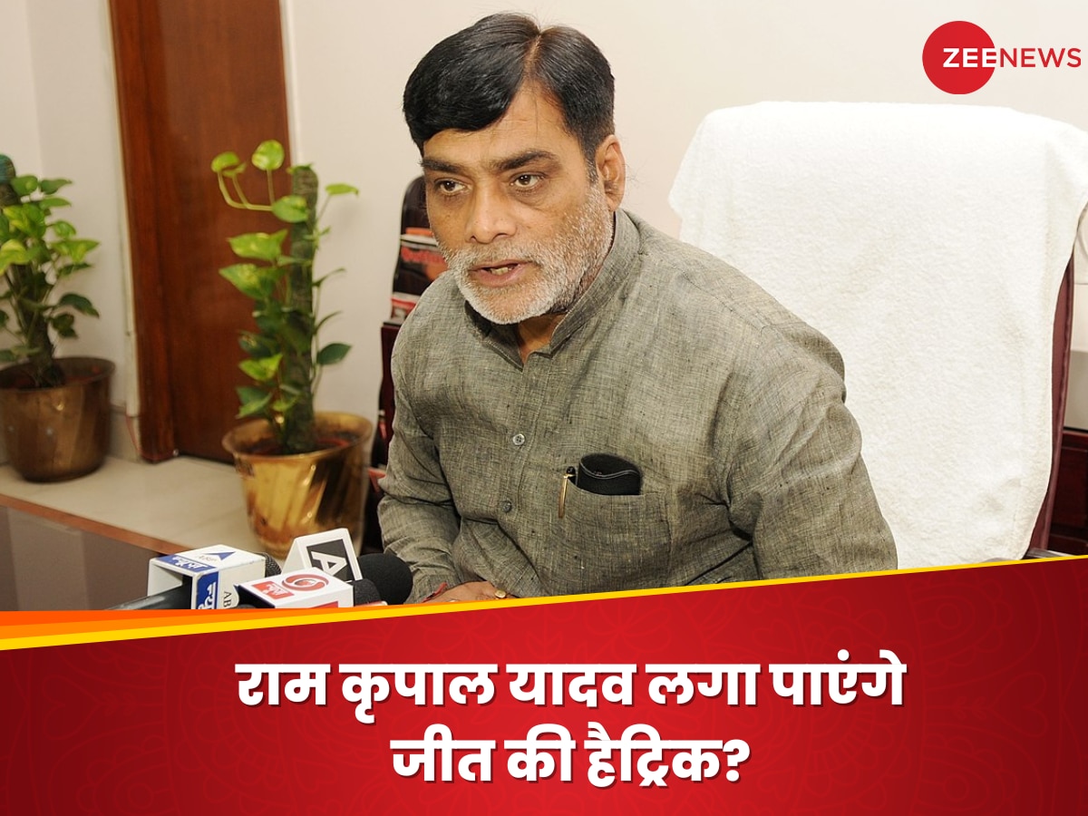 Ram Kripal Yadav: क्या जीत की हैट्रिक लगा पाएंगे राम कृपाल यादव, जानिए उनका सोशल स्कोर