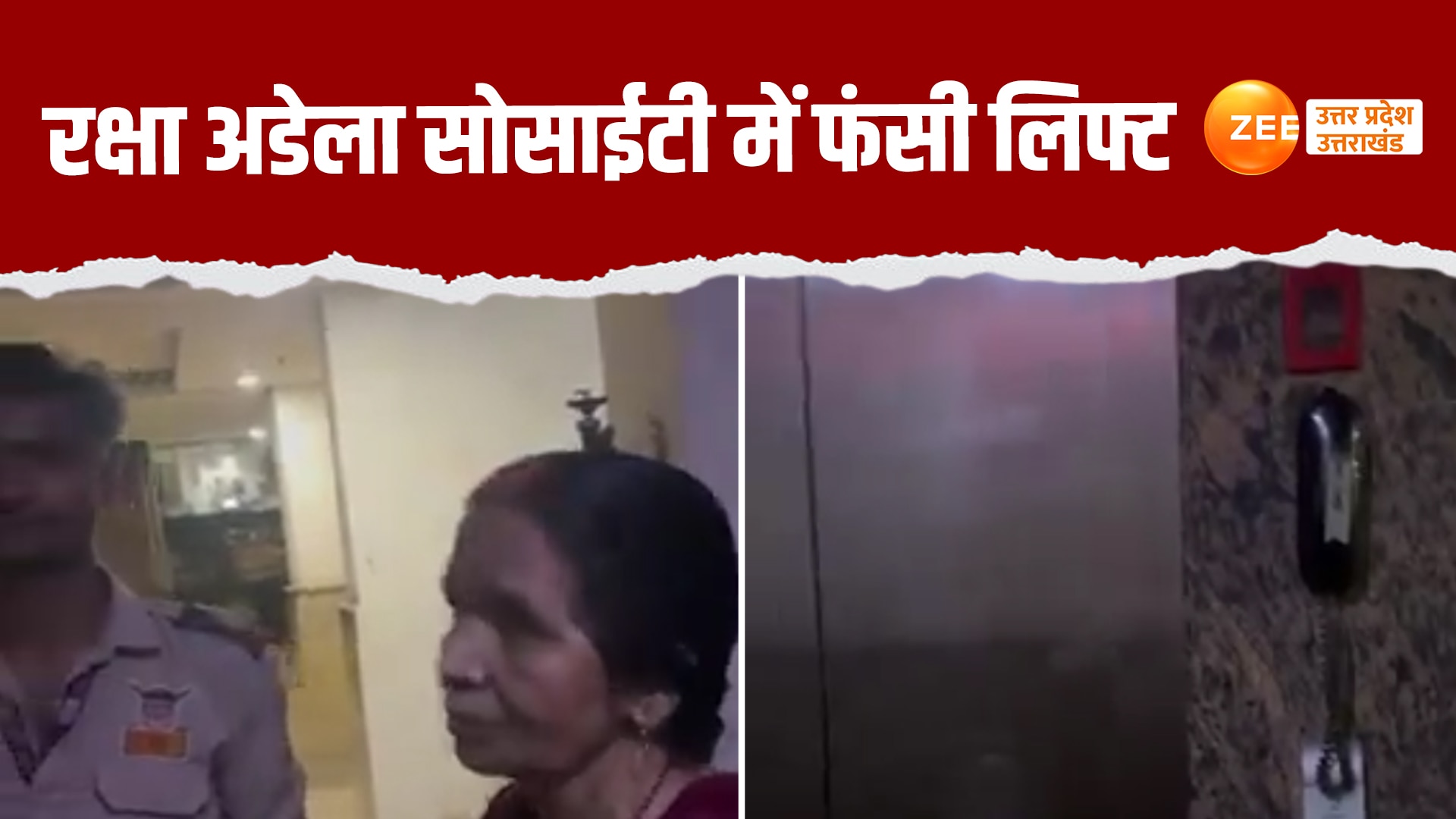 lift stuck for 20 minutes in raksha adela society of greater noida ...