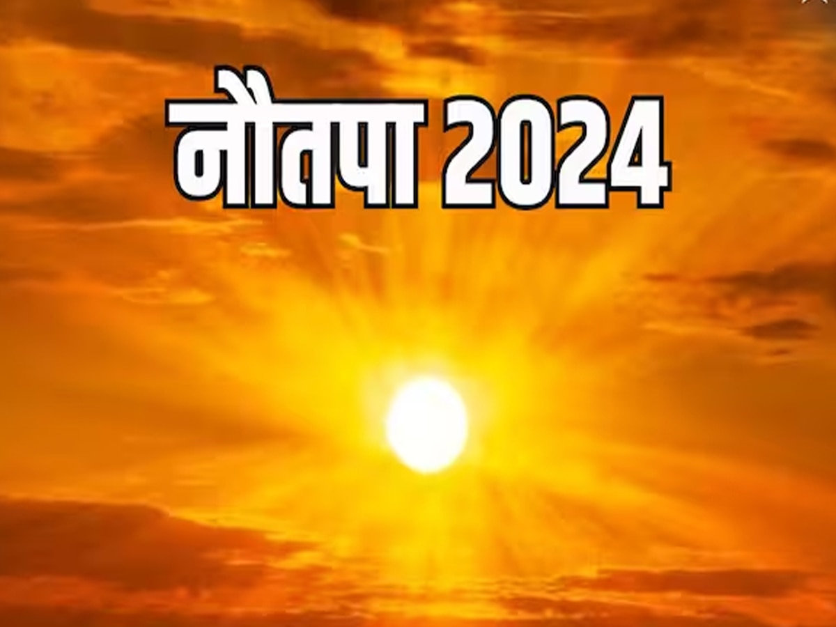 Nautapa 2024: शुरू होने वाले हैं नौतपा, सूर्य देव को करें प्रसन्‍न, घर चलकर आएगी कामयाबी-तरक्‍की