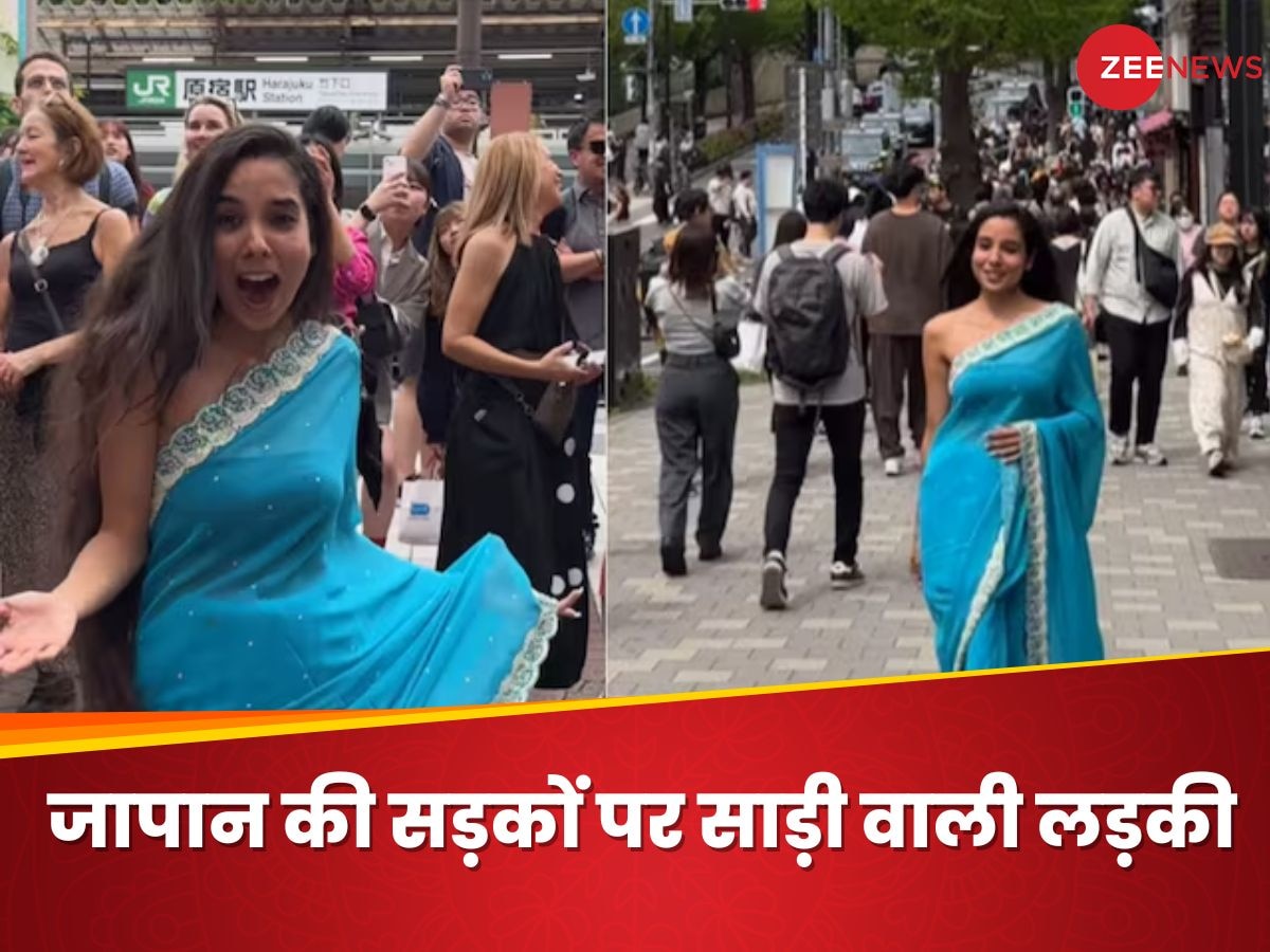 Video: जापान के सड़कों पर साड़ी पहनकर निकली इंडियन गर्ल, पलट-पलटकर देखता रहा हर कोई