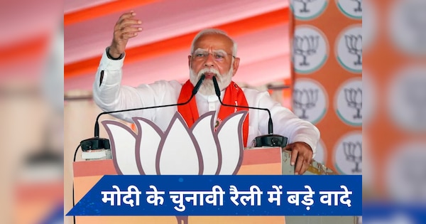 Jaunpur rally PM Modi attacks on SP Congress alliance says model of ...