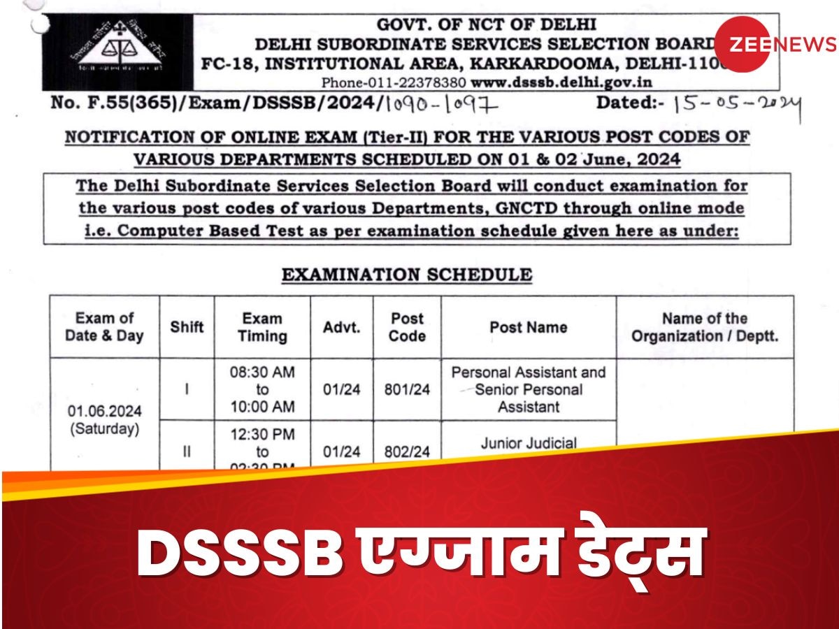 DSSSB Tier-II एग्जाम का शेड्यूल जारी, जानिए कब होगा कौनसा पेपर 