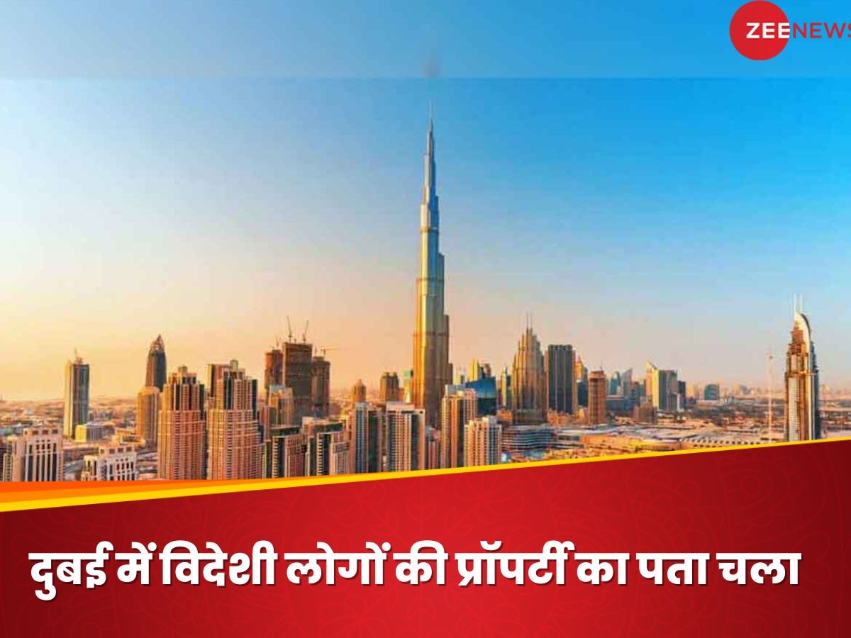 Dubai Unlocked: दुबई में भारतीयों के पास सबसे ज्यादा प्रॉपर्टी, दूसरे नंबर पर पाकिस्तानी