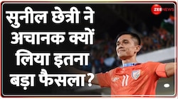 Sunil Chhetri Retirement: रिटायरमेंट पर भावुक हुए सुनील छेत्री