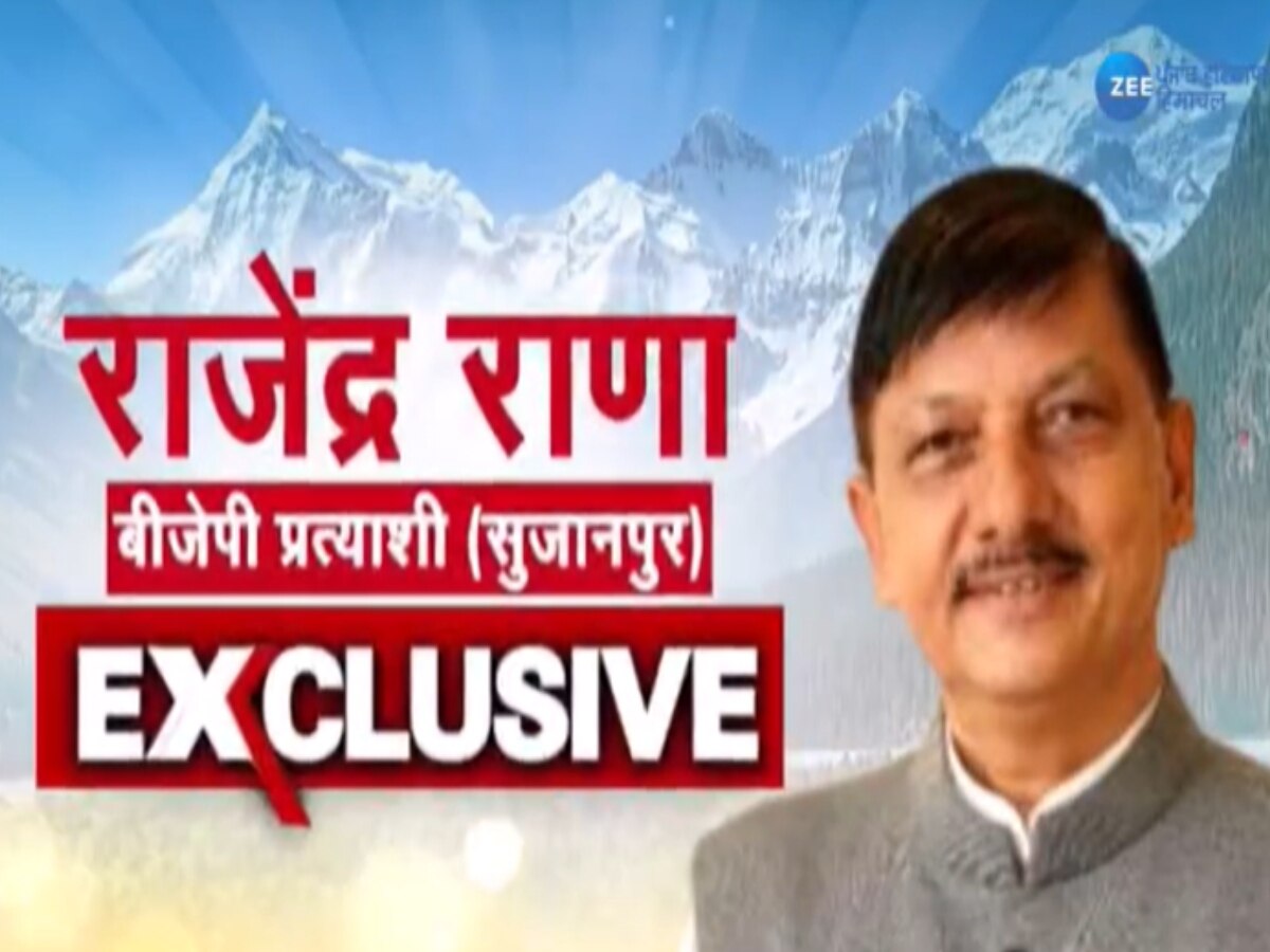 Rajinder Rana Interview: हिमाचल में विधायकों के साथ हुआ दुर्व्यवहार, CM सुक्खू की सरकार साबित हुई फेल: BJP प्रत्याशी राजेंद्र राणा