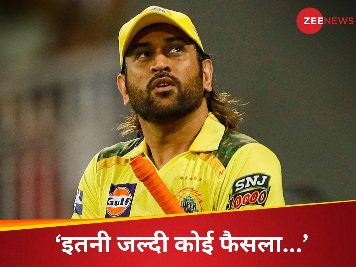 MS Dhoni: 'धोनी अगले दो साल तक...', CSK कोच ने दिया ऐसा बयान, 'गार्डन-गार्डन' हो जाएगा फैंस का दिल