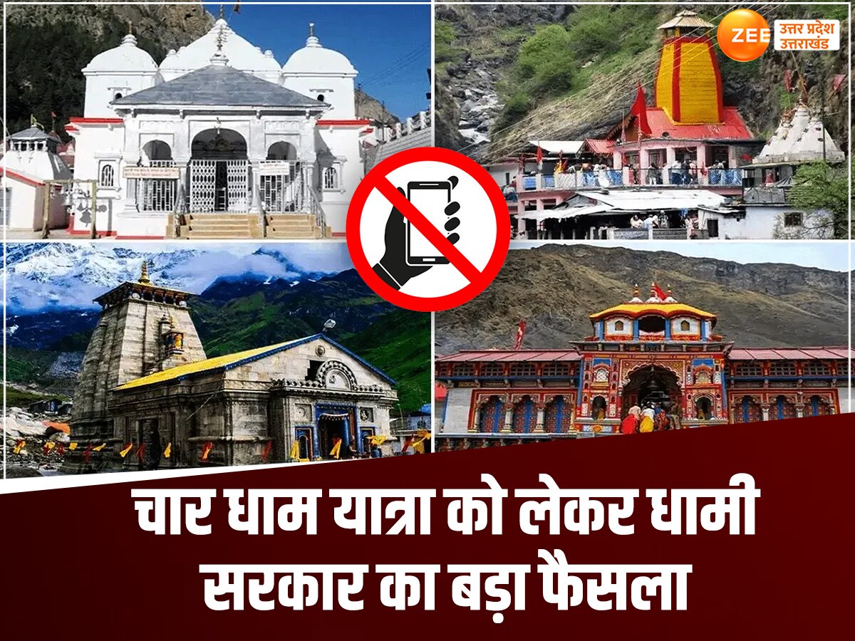 CharDham Yatra 2024