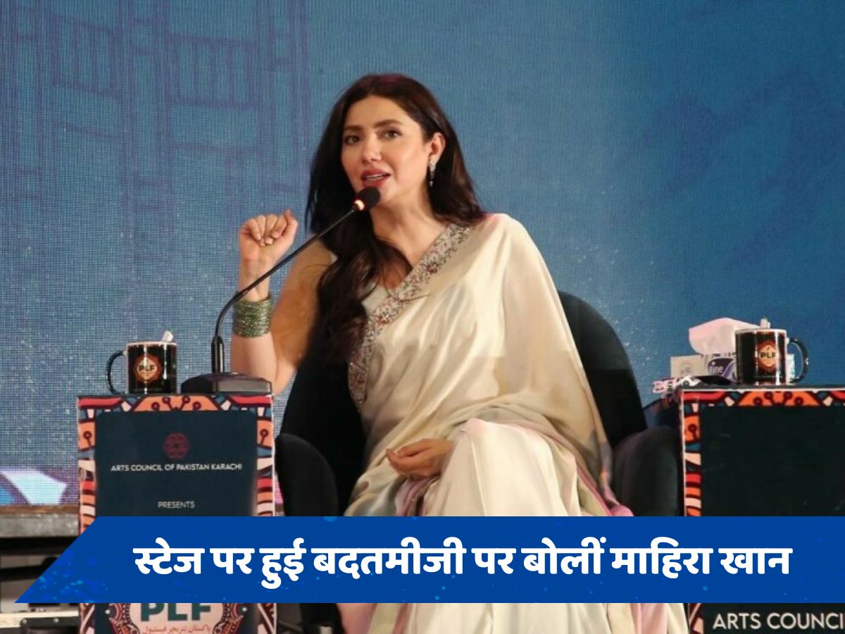 Video: इवेंट के दौरान Mahira Khan के साथ हुई बदतमीजी, बोलीं- &#039;10 हजार में से किसी 1 ने...&#039;