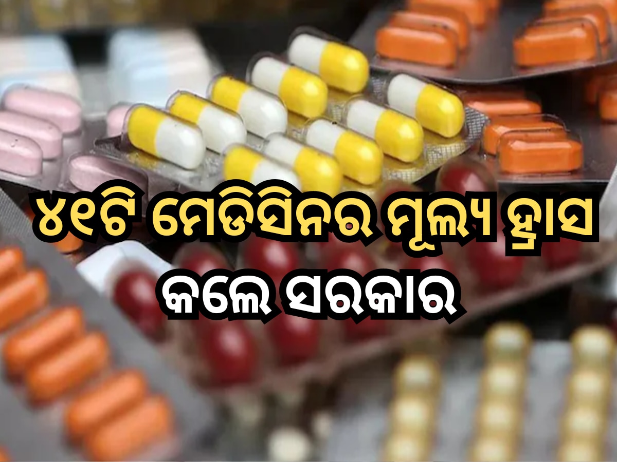 Government Slashes Prices Of 41 Medicines