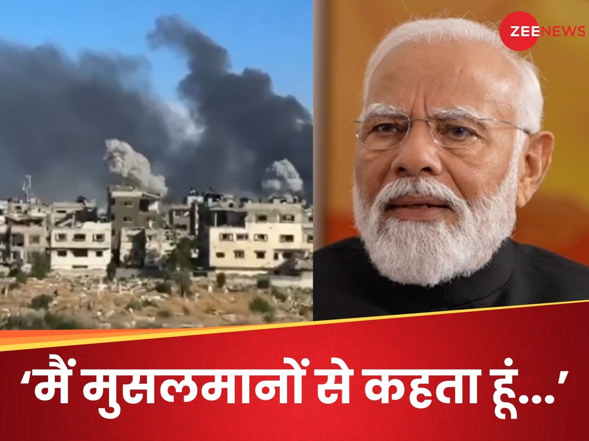 PM on Gaza Attack: मैंने गाजा में बमबारी रोकने के लिए... हिंदू-मुस्लिम के आरोपों पर पीएम मोदी ने बताई वो बात