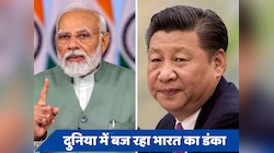 UN से आई गुड न्यूज, चीन हुआ फेल, इस मामले में भारत बना टॉपर