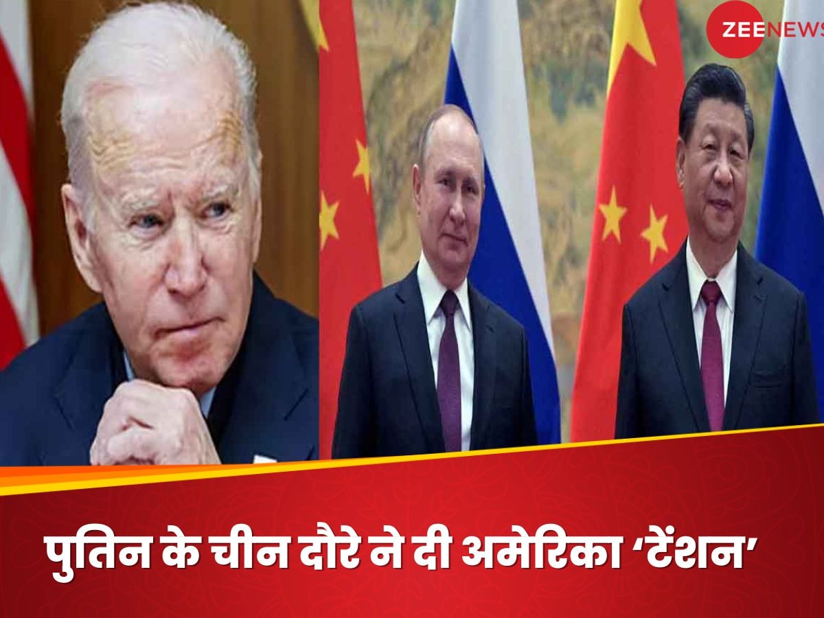 US Blasts China: शी-पुतिन मीटिंग के बाद US ने चीन से कहा, ‘यूरोप और रूस में से किसी एक को चुनना होगा’