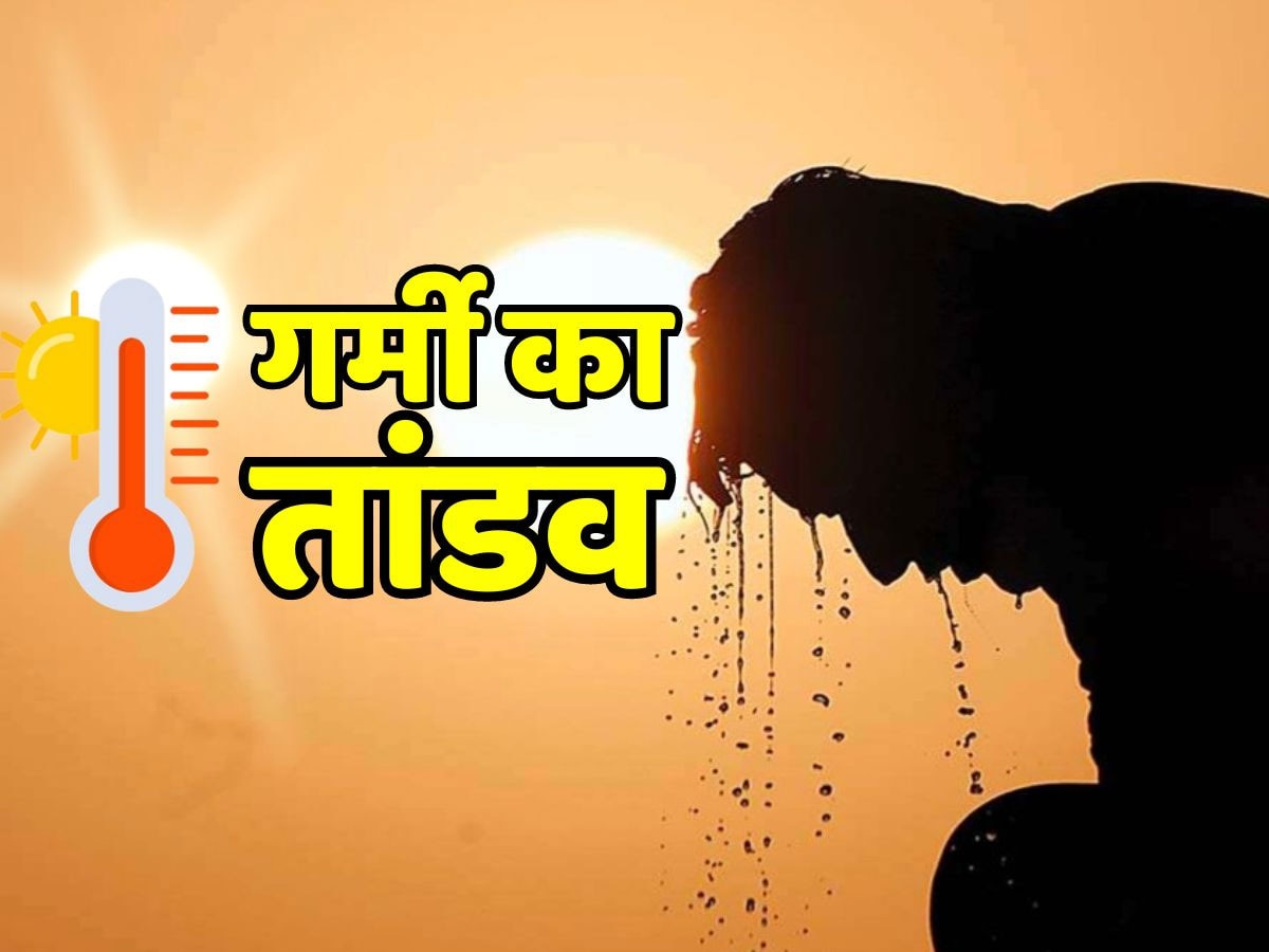 Rajasthan Weather Update: राजस्थान में शुरू हुई झुलसाने वाली गर्मी, इन जिलों में तेज लू का अलर्ट जारी