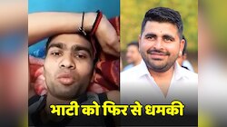जातिवाद का जहर घोल रहा है, रविंद्र सिंह भाटी को खुले आम मारेंगे... युवक ने  दी धमकी