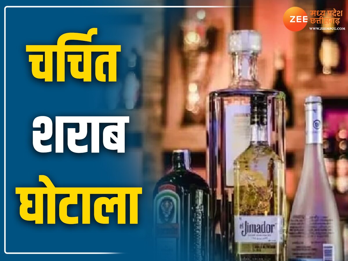 Chhattisgarh Liquor Scam: चर्चित शराब कारोबारी की याचिका पर सुनवाई आज, आरोपियों से इस दिन पूछताछ करेगी ED