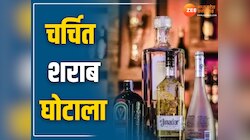 चर्चित शराब कारोबारी की याचिका पर सुनवाई आज, आरोपियों से इस दिन पूछताछ करेगी ED