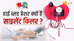 ब्लड प्रेशर कैसे बन रहा है मौत की वजह, वर्ल्ड हाइपरटेंशन डे पर डॉक्टर की सलाह