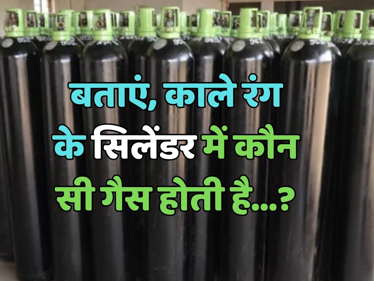 Which gas is in the black cylinder
