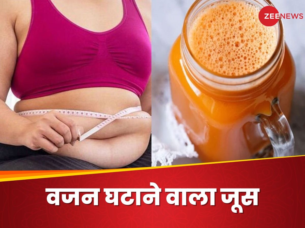 Weight Loss Juice: मोटापे का दुश्मन है इस सब्जी का जूस, पेट कर सकता है अंदर