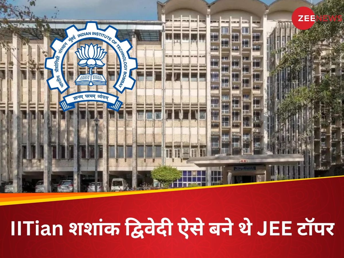 शशांक ने JEE में पाई टॉप 1 रैंक, रोजाना 12 घंटे की तैयारी से मिली सफलता, IIT बॉम्बे और MIT से की पढ़ाई