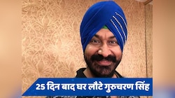 25 दिन बाद घर लौटे 'तारक मेहता' के रोशन सोढ़ी, गुरुचरण ने बताया कहां थे लापता 