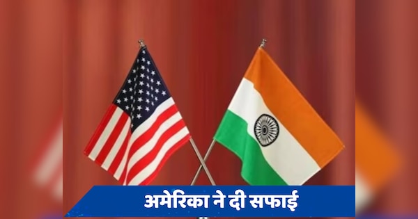 जो बाइडन की भारत पर टिप्पणी के बाद आई अमेरिका की सफाई, व्हाइट हाउस ने की जमकर तारीफ