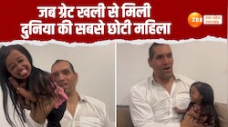 Viral Video: ग्रेट खली ने दुनिया की सबसे छोटी महिला को ऐसे उठाया, हो गये ट्रोल