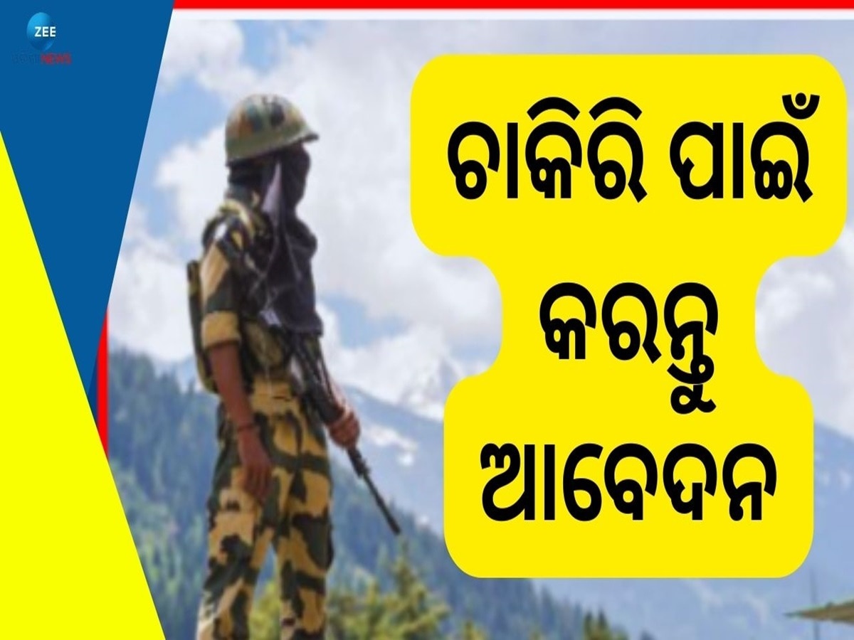 Indian Army ରେ ଚାକିରି ପାଇଁ ସୁବର୍ଣ୍ଣ ସୁଯୋଗ, ବାସ୍ କରିବାକୁ ହେବ ଏଇ ଛୋଟିଆ କାମ