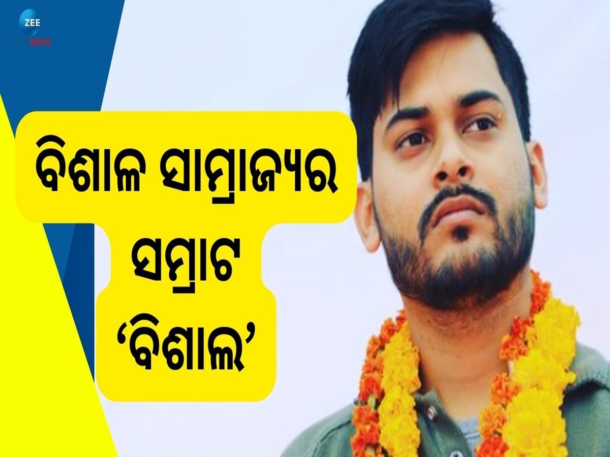 Vishal Das: ଦିବଙ୍ଗତ ନେତା ନବଦାସଙ୍କ ପୁଅ ବିଶାଲଙ୍କୁ ଆୟକର ବିଭାଗର ଘନଘନ ଜେରା...