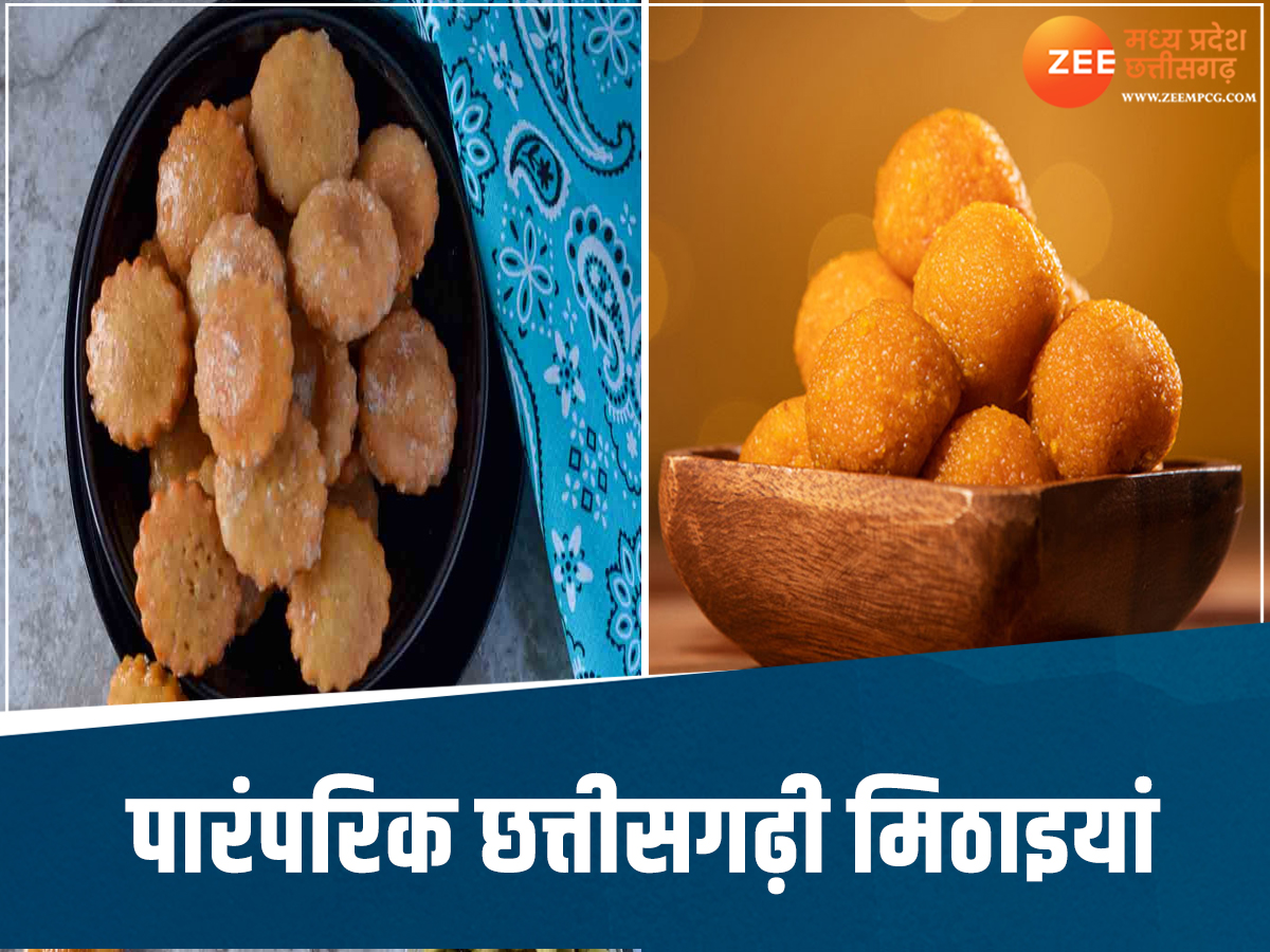 Famous Sweets of Chhattisgarh: छत्तीसगढ़ की 7 पारंपरिक मिठाइयां बढ़ा ...