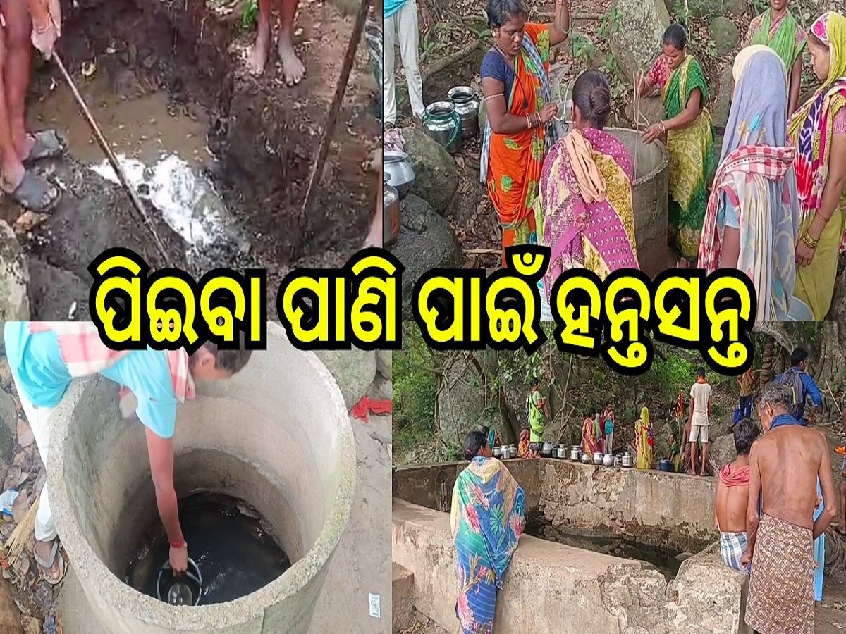 Odisha News: ଆବର୍ଜନା କୁଣ୍ଡ ପାଲଟିଗଲା ପାନୀୟ ଜଳ ଯୋଗାଣର ଉତ୍ସ