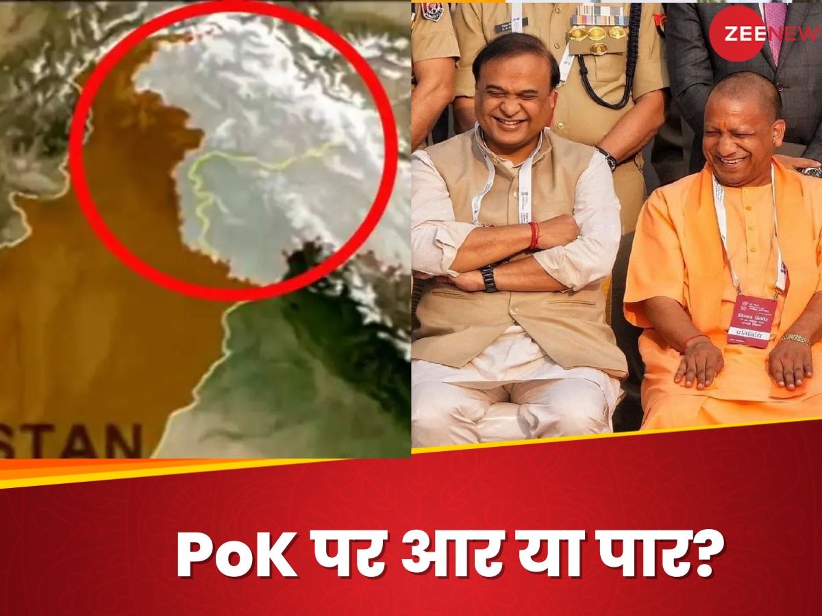 Yogi से लेकर Himanta Biswa तक कर रहे PoK लेने की बात, लेकिन पहले जान लीजिए इसके लिए भारत के पास क्या-क्या हैं विकल्प