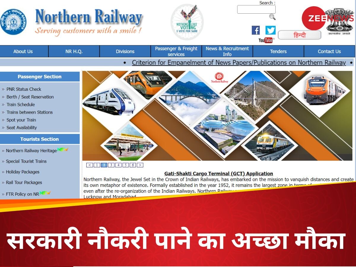 Railway Jobs: रेलवे में निकली है वैकेंसी, बिना एग्जाम दिए मिलेगी नौकरी, सैलरी पैकेज भी है आकर्षक