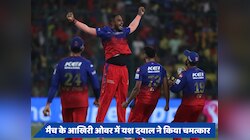 कभी ओवर में 5 छक्के खाकर गंवाई थी जीती बाजी, अब उसी ने CSK का किया सपना चकनाचूर