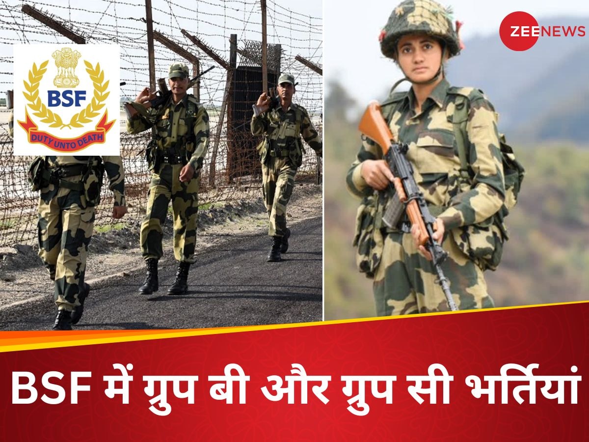 BSF में जॉब चाहिए तो फटाफट करें आवेदन, ITI और 12वीं पास के लिए नौकरियों का भरमार