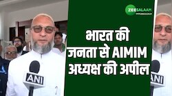 जनता से AIMIM अध्यक्ष ओवैसी की अपील, कहा, "तीसरी बार नरेंद्र मोदी को न बनाए PM"