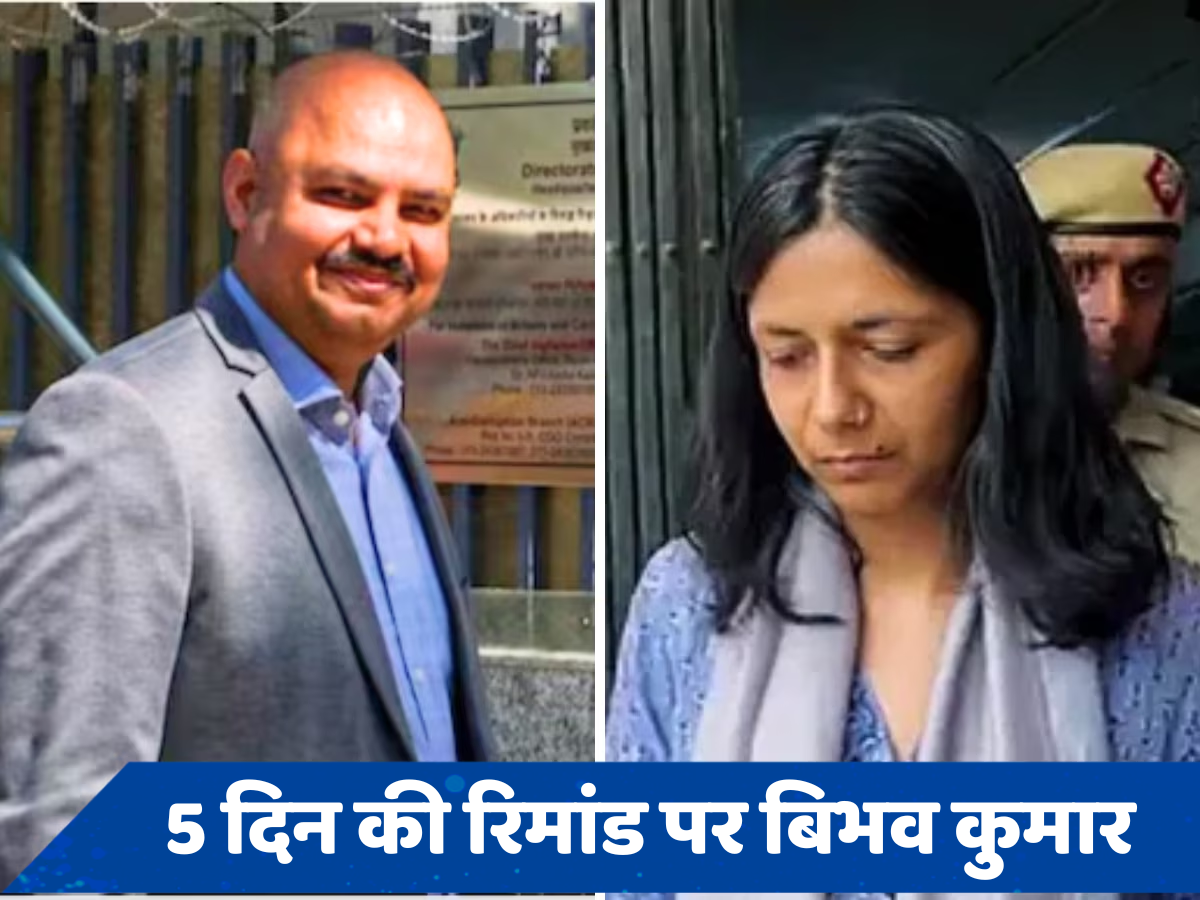 रिमांड अर्जी में पुलिस बोली- सहयोग नहीं कर रहे बिभव कुमार, घातक हो सकता था स्वाति पर किया गया हमला