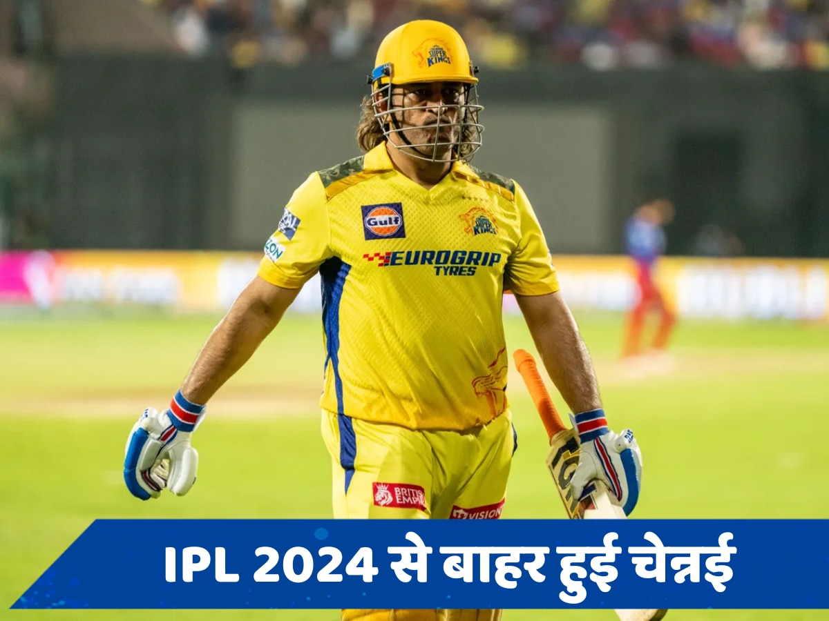 CSK vs RCB: चेन्नई की प्लेऑफ की राह में खुद धोनी बने विलेन? कार्तिक ने कर दिया बड़ा खुलासा